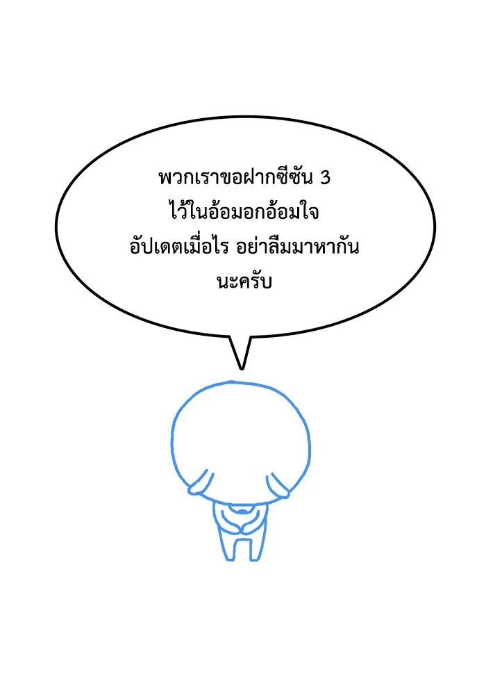 ช่วยเปลี่ยนฉันที ตอนที่ รีวิวของนักเขียน-ลีจีโฮ รูปที่ 91