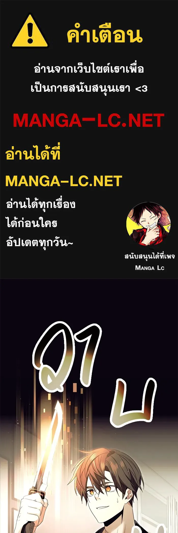 พลิกชะตาคว้าไอเทมระดับเทพ ตอนที่ 66 รูปที่ 1