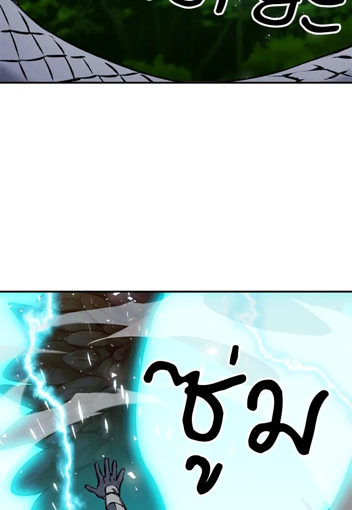 ดรูอิดแห่งสถานีโซล ตอนที่ 141 รูปที่ 143