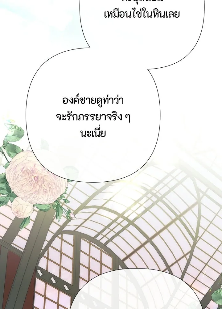 องค์ชายผู้อื้อฉาว ตอนที่ 154 (จบตอนหลัก) รูปที่ 88