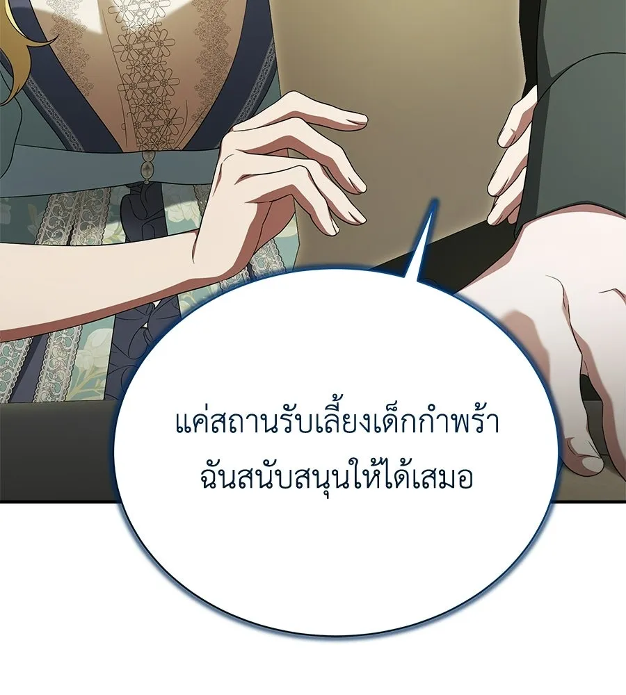 สัญญารักฉบับสุดท้าย ตอนที่ 21 รูปที่ 71