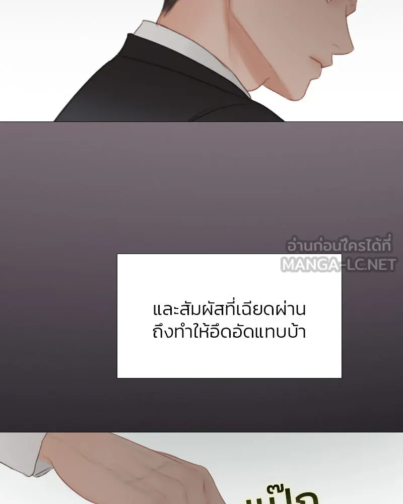 เซเรน่า ตอนที่ 28 รูปที่ 90