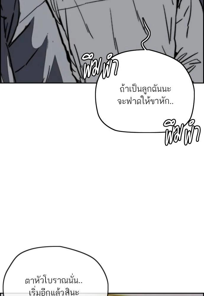 Wind Breaker ตอนที่ 234 รูปที่ 22