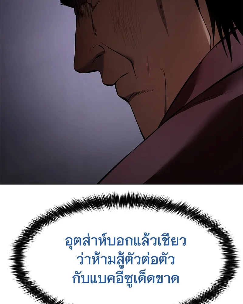 แบคXX ตอนที่ 84 รูปที่ 230