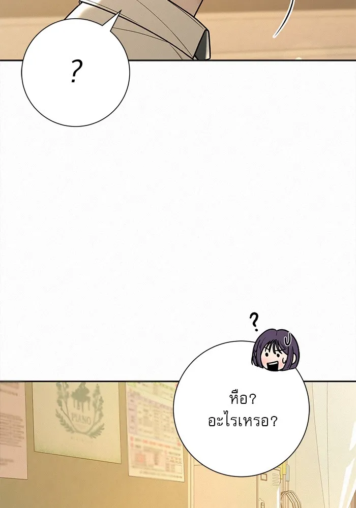 ปฏิบัติการรักวุ่นหัวใจ ตอนที่ 85 รูปที่ 32