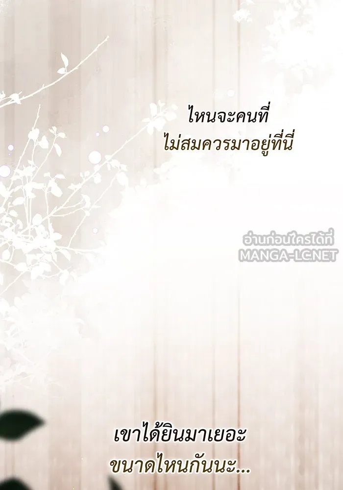 หนูน้อยทรราช ตอนที่ 61 รูปที่ 111