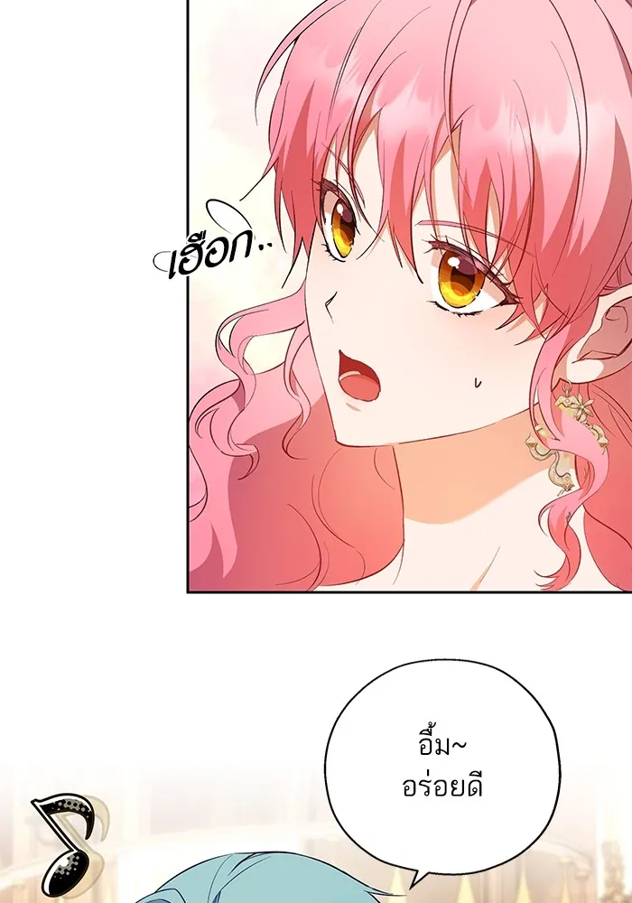 หวานใจสุดโหดโหมดเชื่อง ตอนที่ 66 รูปที่ 8