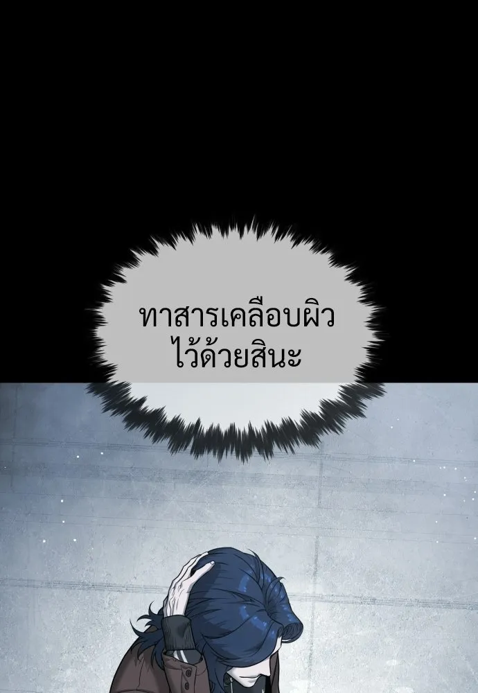 นักฆ่าย้อนวัย ตอนที่ 123 รูปที่ 194