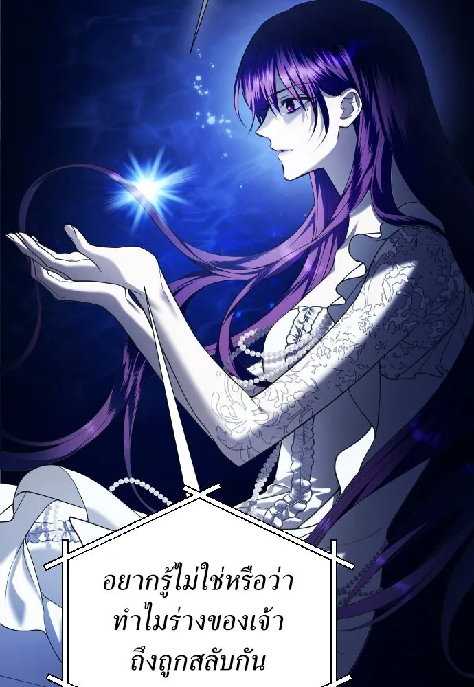 ชิงชีวิตพลิกลิขิตชะตา ตอนที่ 257. เหตุใดถึงสลับร่างกัน(2) รูปที่ 16