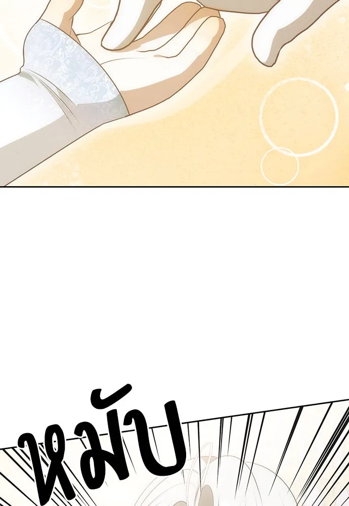 ยัยจิ๋วสมองแจ๋ว ตอนที่ 14 รูปที่ 20