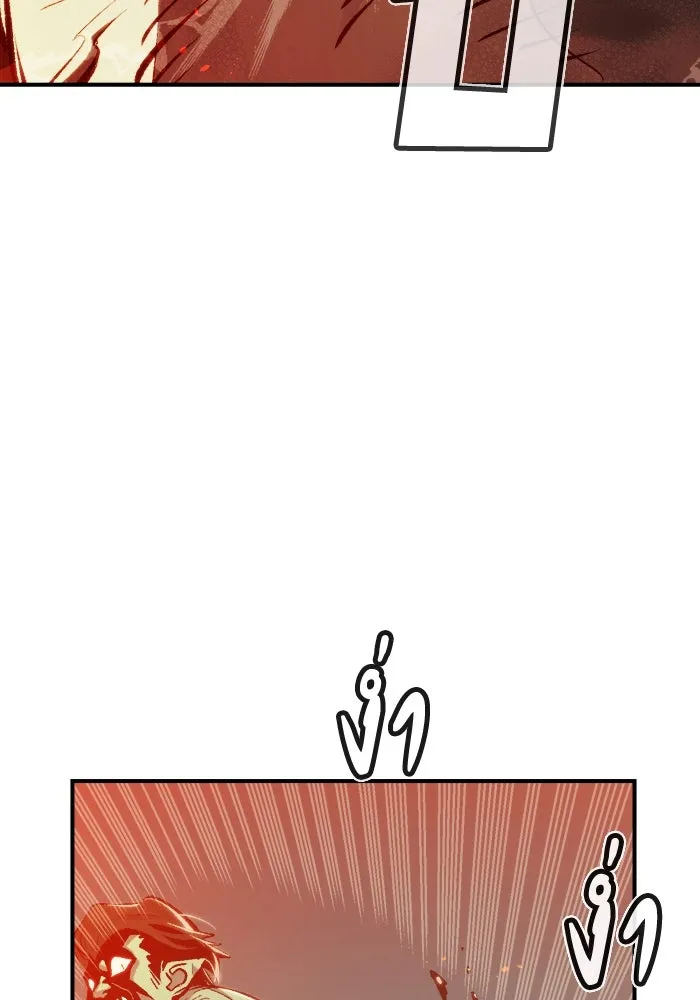 The Lone Necromancer ตอนที่ 31 รูปที่ 17