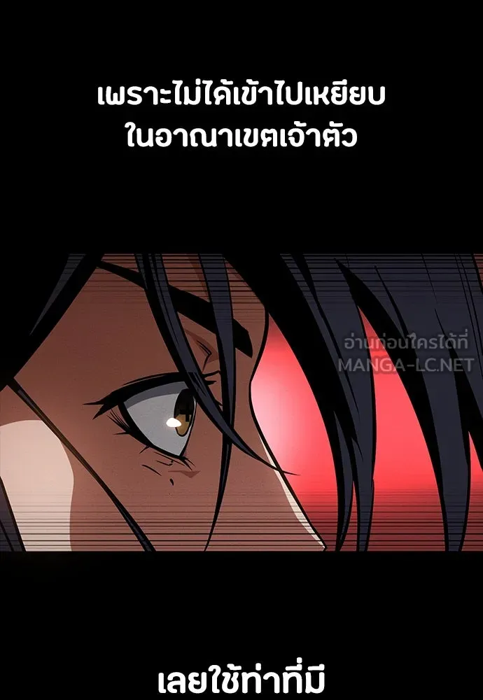 มือสังหารพันธุ์อมตะ ตอนที่ 49 รูปที่ 96