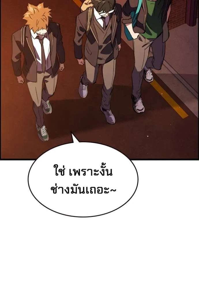 มหาสงครามคนแกร่ง ตอนที่ 11 รูปที่ 110