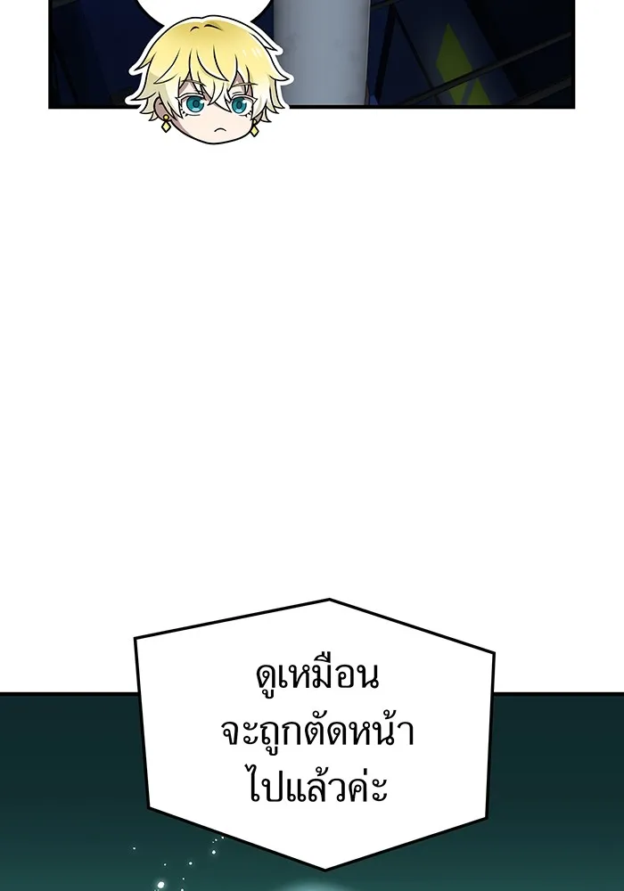 ฮันเตอร์สกิลโกง ตอนที่ 8 หน่วยต่อต้านคำทำนาย รูปที่ 19