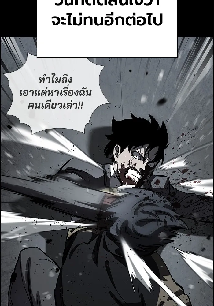 มหาสงครามคนแกร่ง ตอนที่ 1 อิมดาจุน รูปที่ 101