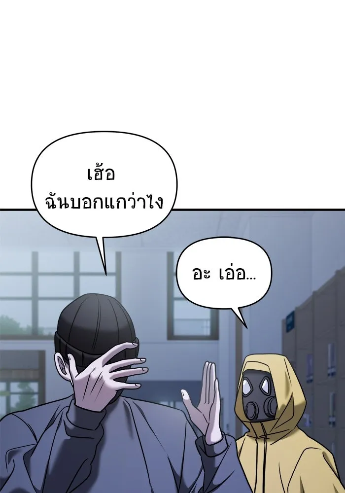 วายร้ายก็อยากมีรัก ตอนที่ 36 รูปที่ 148