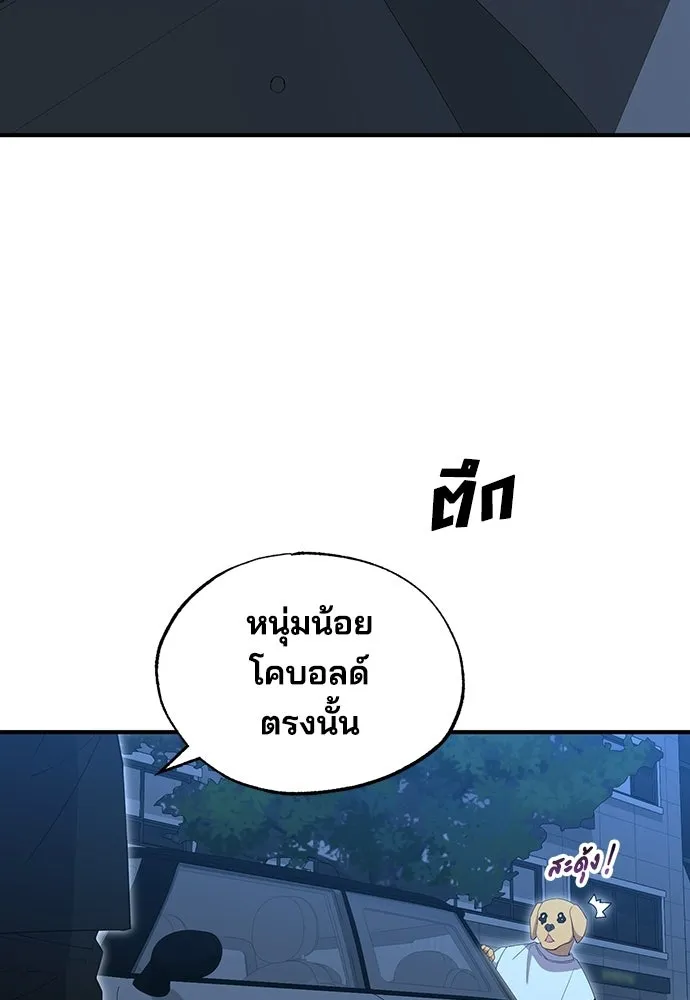 ร้านสะดวกซื้อต่างโลก ตอนที่ 13 รูปที่ 71