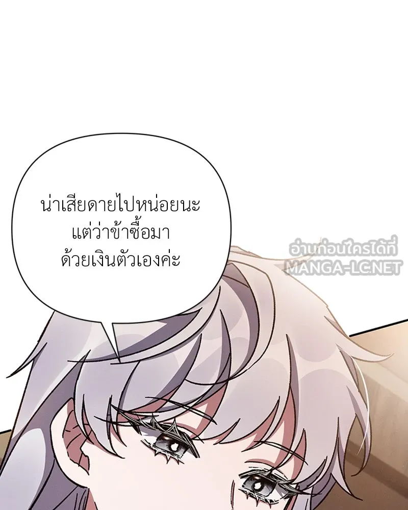 โอ้ ศัตรูที่รัก ตอนที่ 47 รูปที่ 45