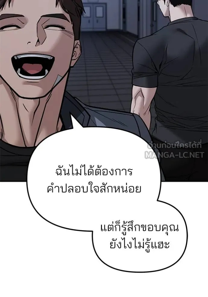 เลวฟาดเลว ตอนที่ 122 รูปที่ 41