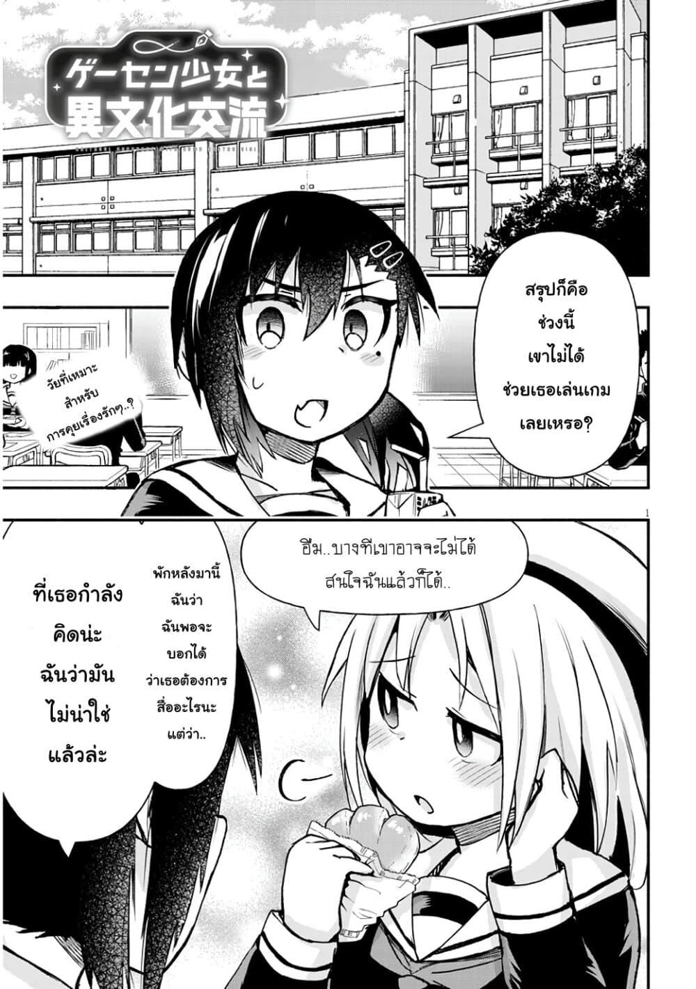 Manga-lc-com อ่านมังงะ อ่านการ์ตูน ออนไลน์ ฟรี Geesen Shoujo to Ibunka Kouryuu ตอนที่ 1 2 3 4 5 6 7 8 9 10 11 12 13 14 ฟรี ไม่มีโฆษณา Manga-lc - อ่าน มังงะ อ่าน การ์ตูน ออนไลน์ อ่านมังงะ ฟรี