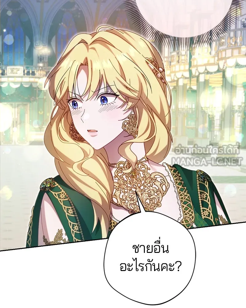 ถ้าเป็นนางร้าย ขอตายดีกว่า ตอนที่ 9 รูปที่ 24