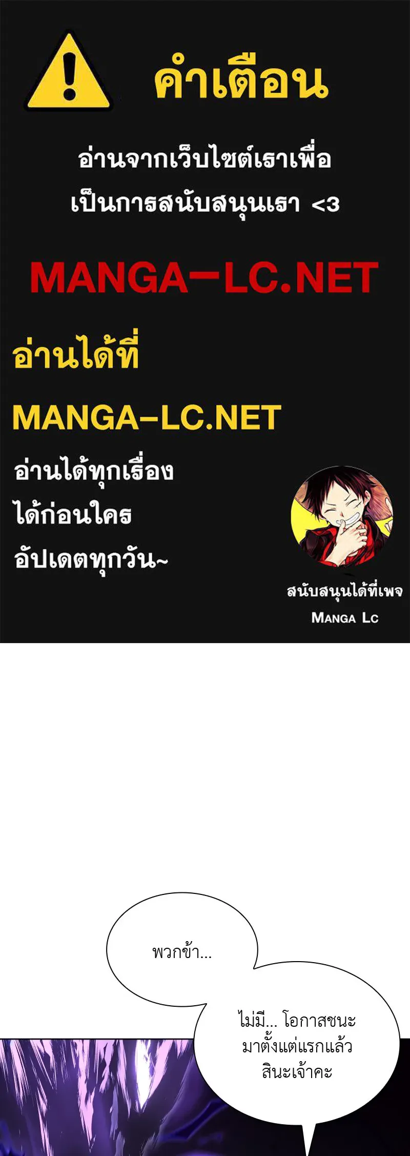 เกิดอีกทีเป็นว่าที่ประมุขลัทธิมาร ตอนที่ 43 รูปที่ 1