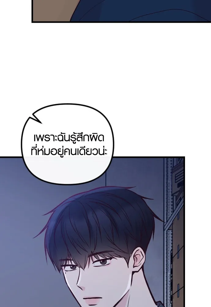 รักกันคนละครึ่งทาง ตอนที่ 29 รูปที่ 40