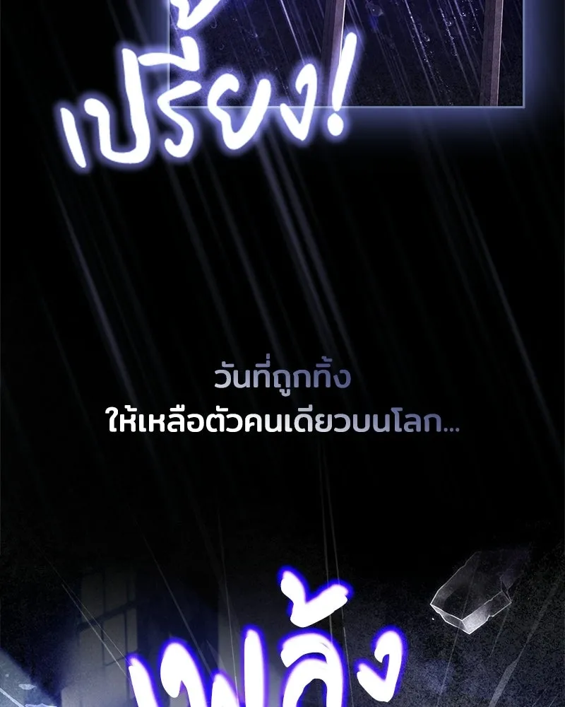 เจ้าชายแผนโบราณ ตอนที่ 13 รูปที่ 64