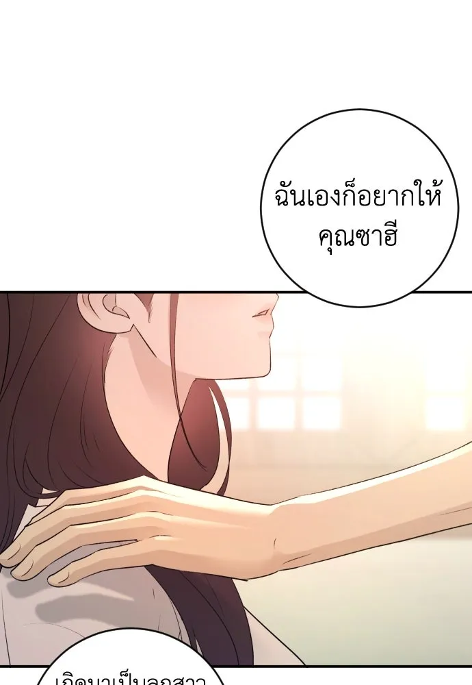 รักไร้ราคา ตอนที่ 43 รูปที่ 73