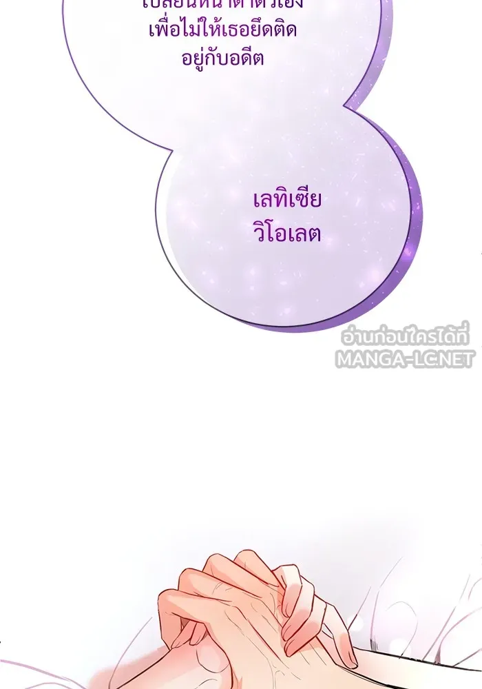 แด่ชู้รักของสามี ตอนที่ 1 รูปที่ 6