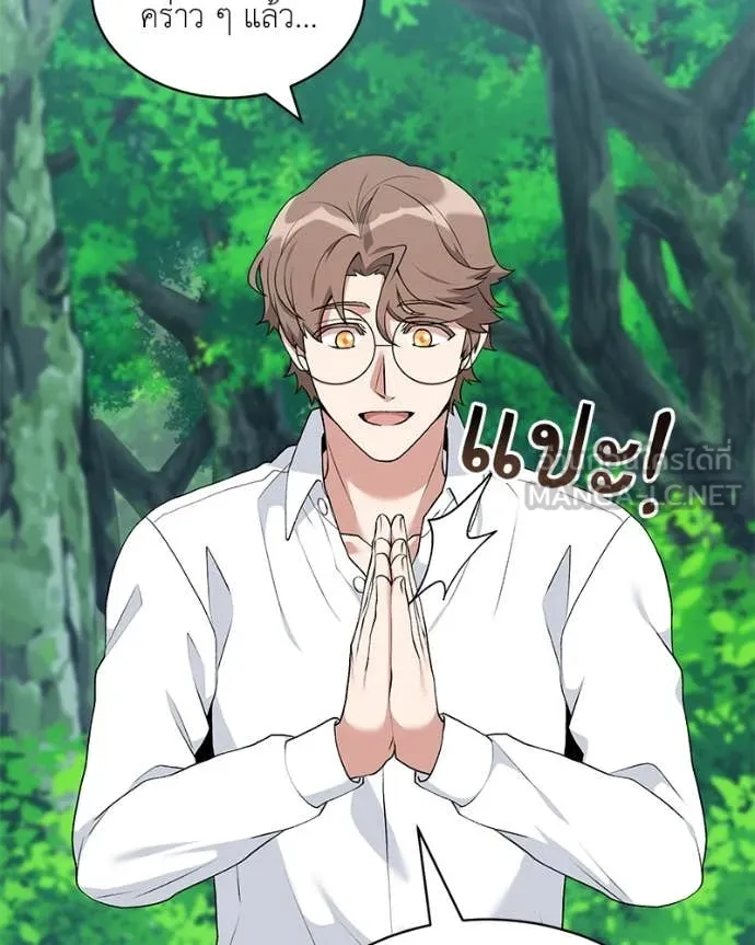 คนสวนโลกฮันเตอร์ ตอนที่ 71 รูปที่ 111