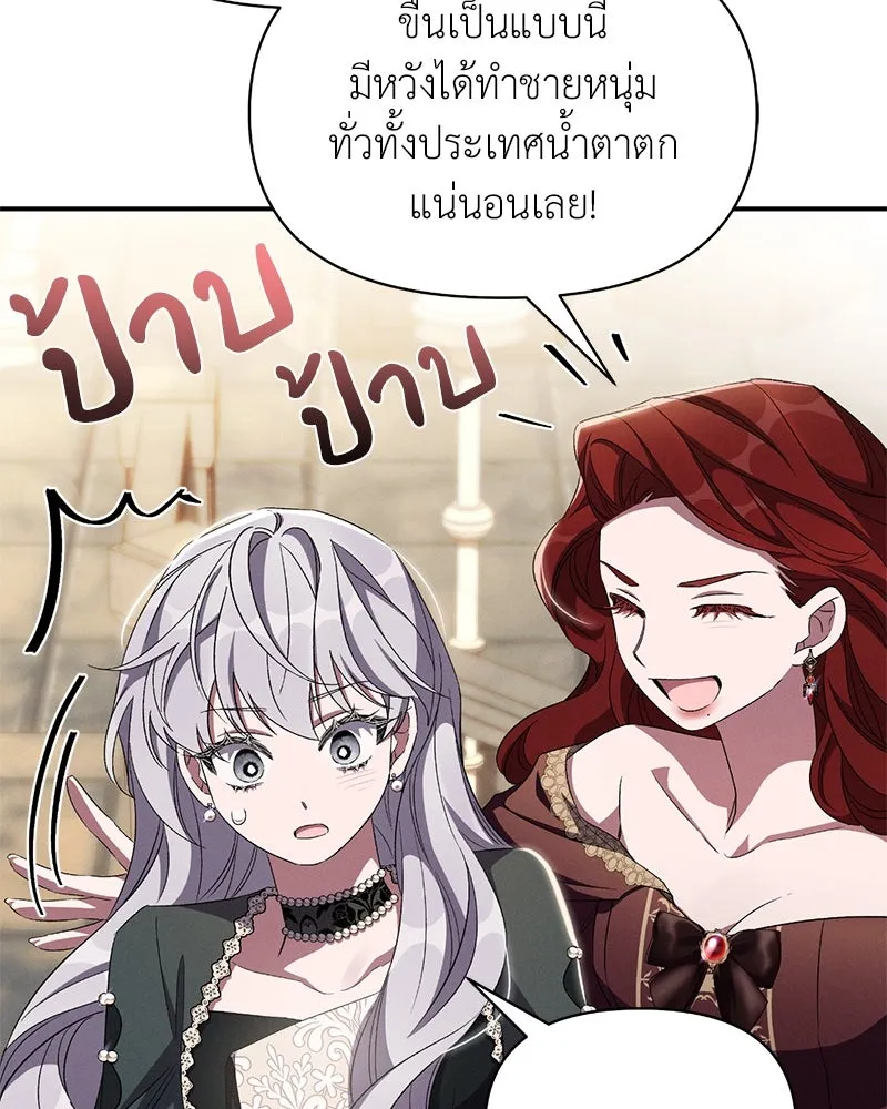 โอ้ ศัตรูที่รัก ตอนที่ 69 รูปที่ 34