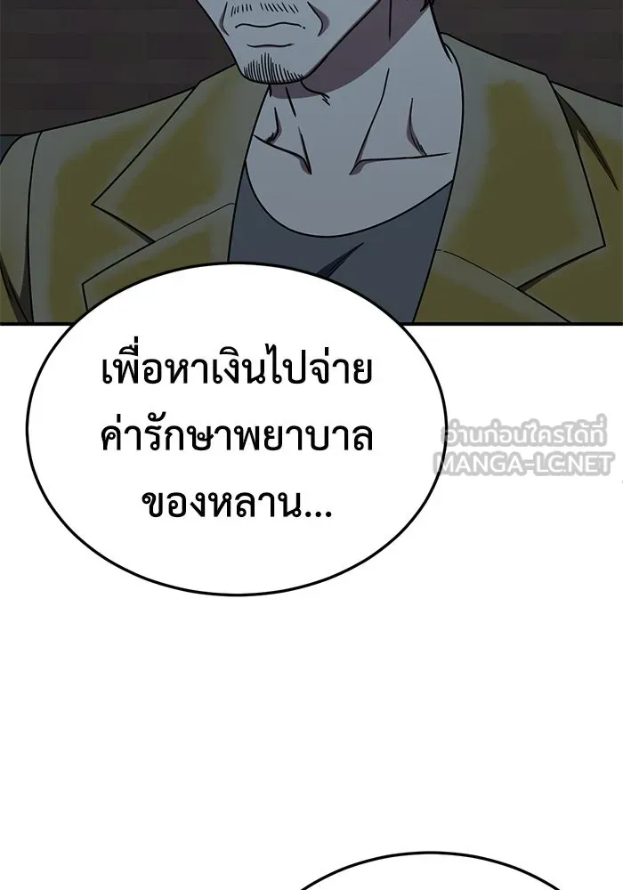 ช่วยเปลี่ยนฉันที ตอนที่ 178. คโยแทฮี 18 รูปที่ 108