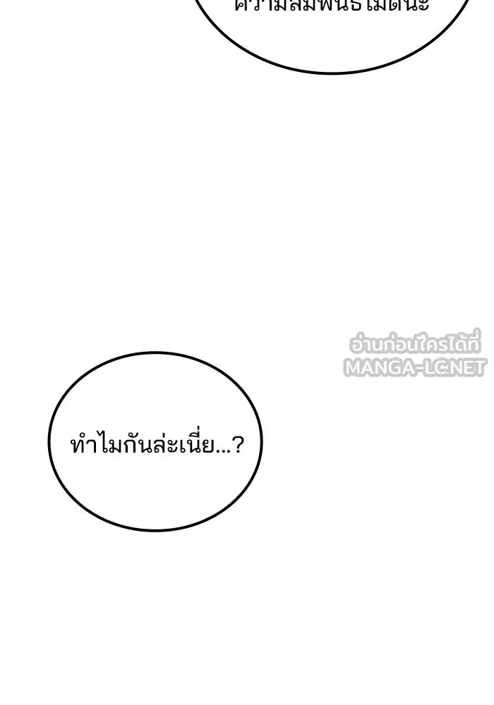 ครัวจอมเวท ตอนที่ 129 รูปที่ 126