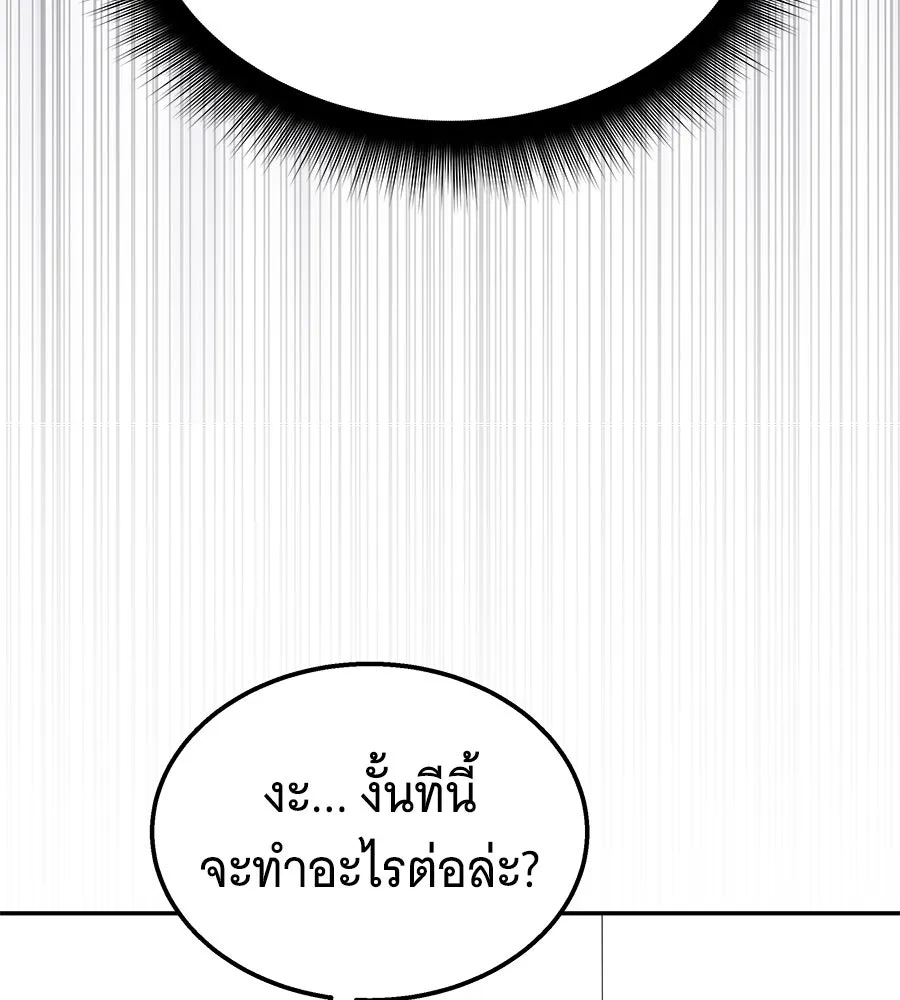 ถึกทนแทงก์แรงก์ C ตอนที่ 4 รูปที่ 145