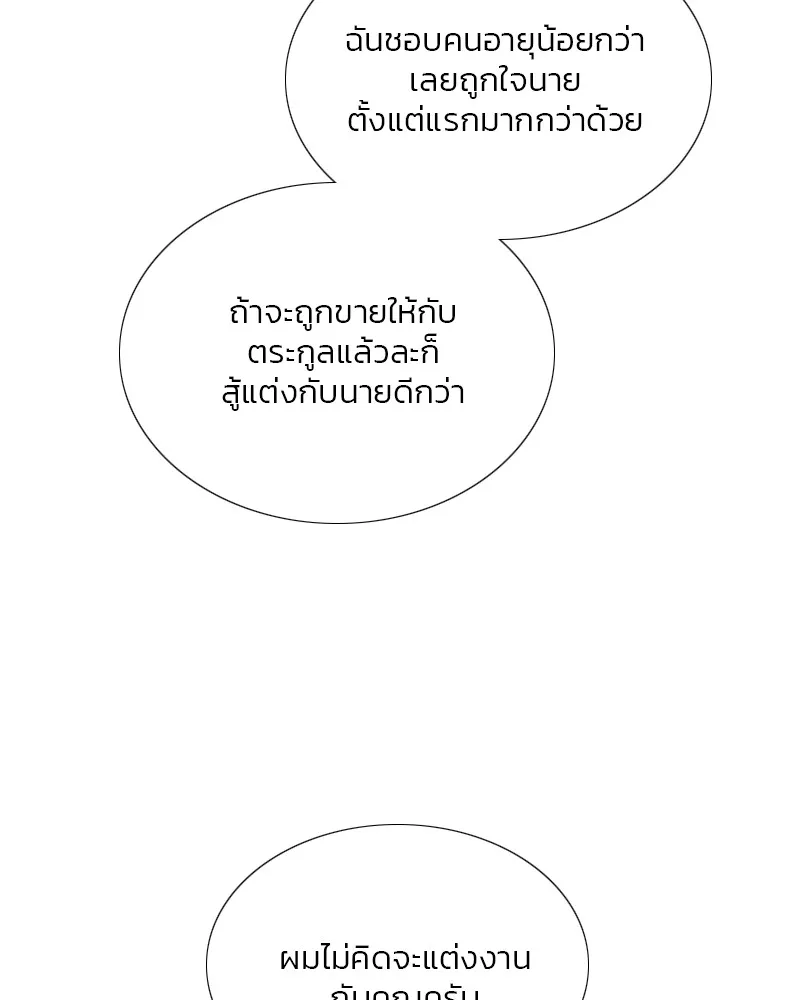 เซเรน่า ตอนที่ 79 รูปที่ 79