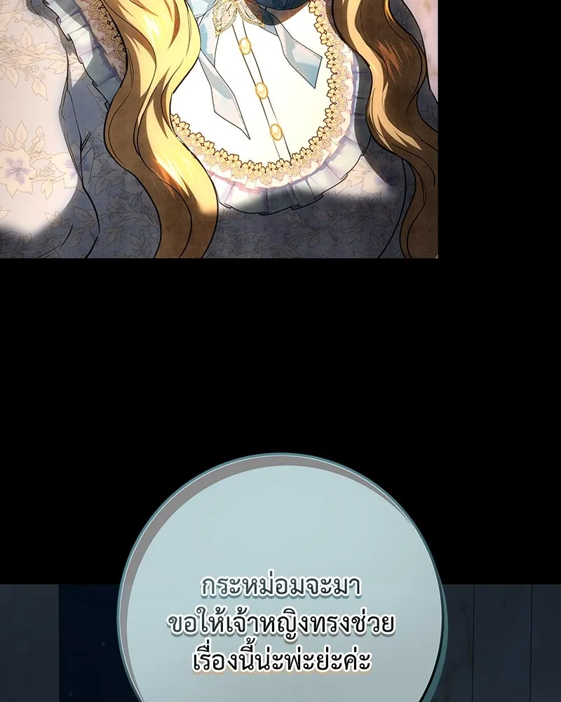 เจ้าหญิงคลั่งแห่งวังหลวง ตอนที่ 131 รูปที่ 169