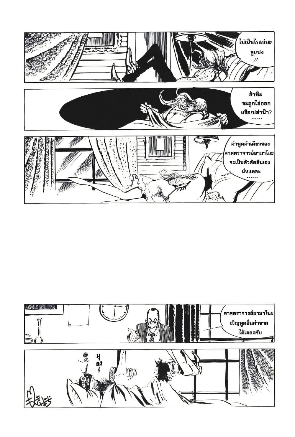 Manga-lc-com อ่านมังงะ อ่านการ์ตูน ออนไลน์ ฟรี Lupin the third ตอนที่ 1 2 3 4 5 6 7 8 9 10 11 12 13 14 ฟรี ไม่มีโฆษณา Manga-lc - อ่าน มังงะ อ่าน การ์ตูน ออนไลน์ อ่านมังงะ ฟรี