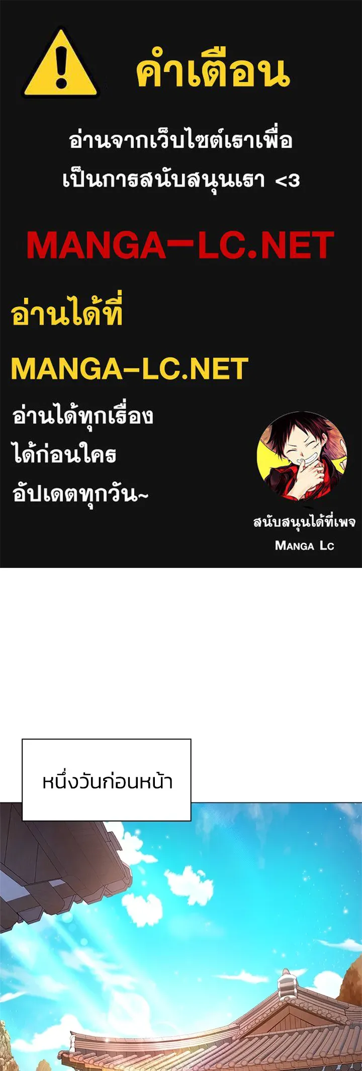 คืนแห่งโทแกบี ตอนที่ 26 รูปที่ 1