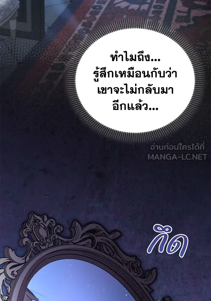 ชีวิตใหม่ในตระกูลมือสังหาร ตอนที่ 47 รูปที่ 126