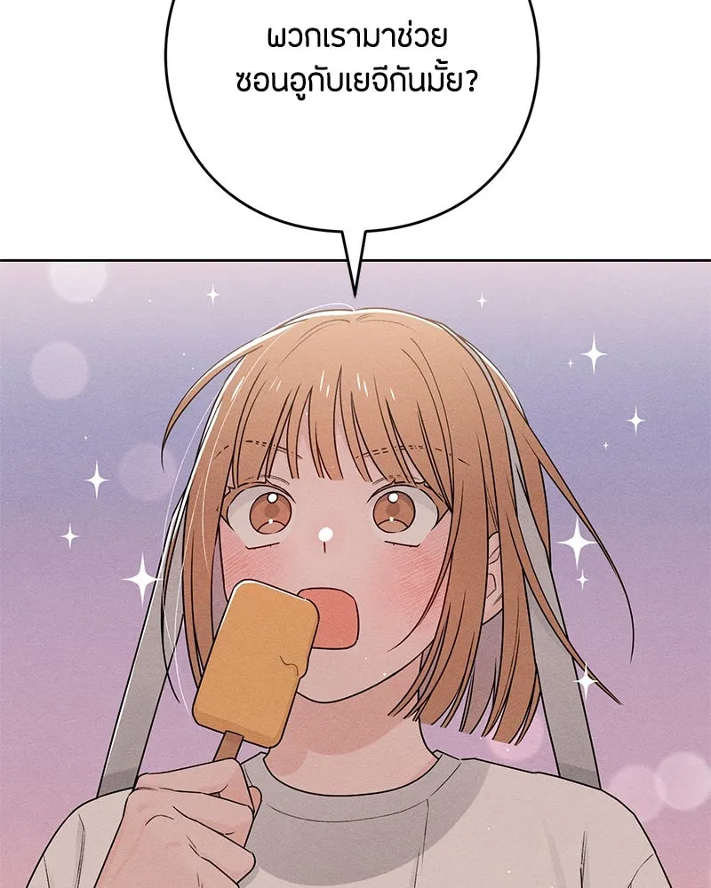 เป็นวัยรุ่นมันเหนื่อย ตอนที่ 44 รูปที่ 44
