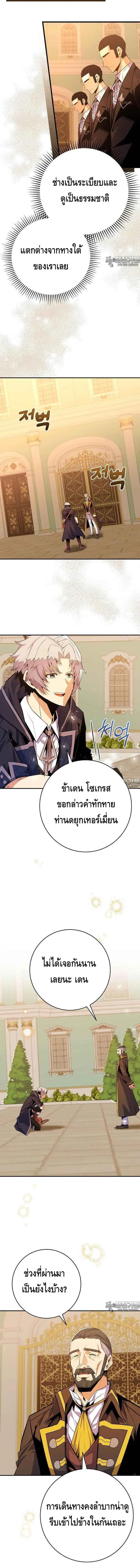 Reincarnated as a Genius Prodigy of a Prestigious Family เด_กกำพร_าอย_างฉ_นได_กล_บมาเก_ดใหม_ในตระก_ลข_นนางซะง_น ตอนที่ ตอนที่ 23 รูปที่ 10