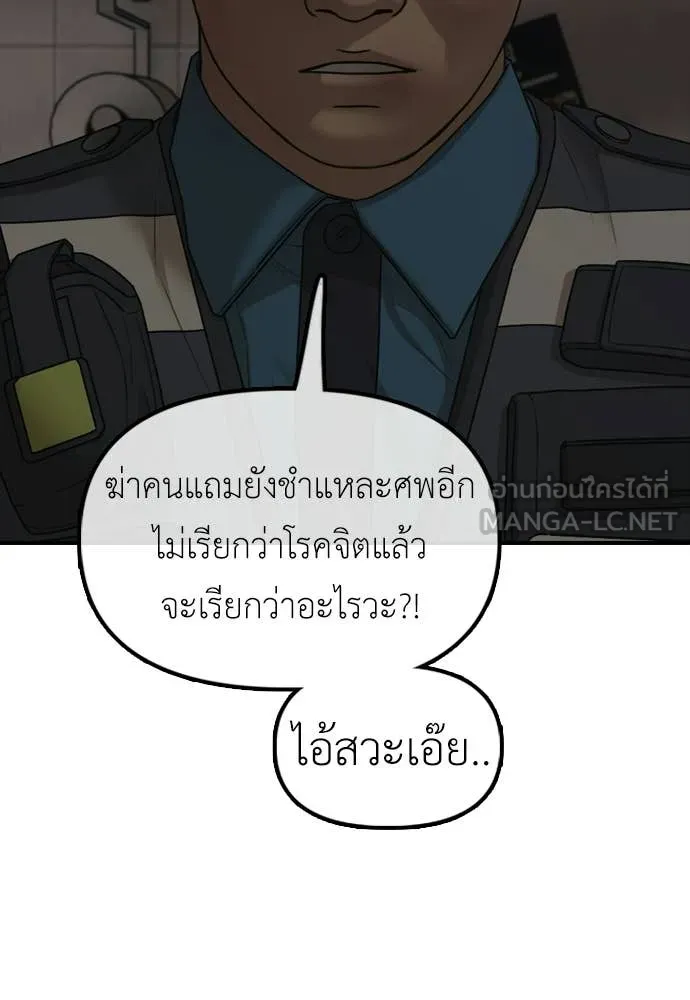 ผู้กล้าฝ่า ตอนที่ 41 รูปที่ 74