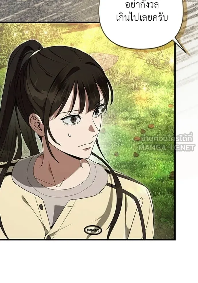 เชื่อเถอะ ฉันเป็นฮัน ตอนที่ 70 รูปที่ 11