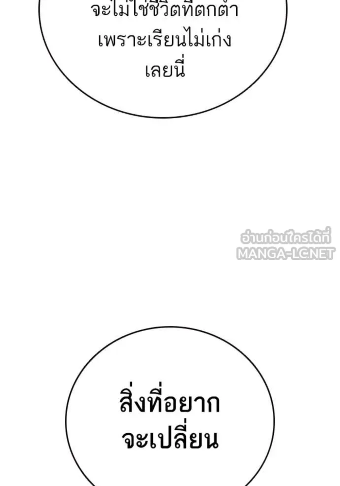 Study Group ตอนที่ 299 รูปที่ 21