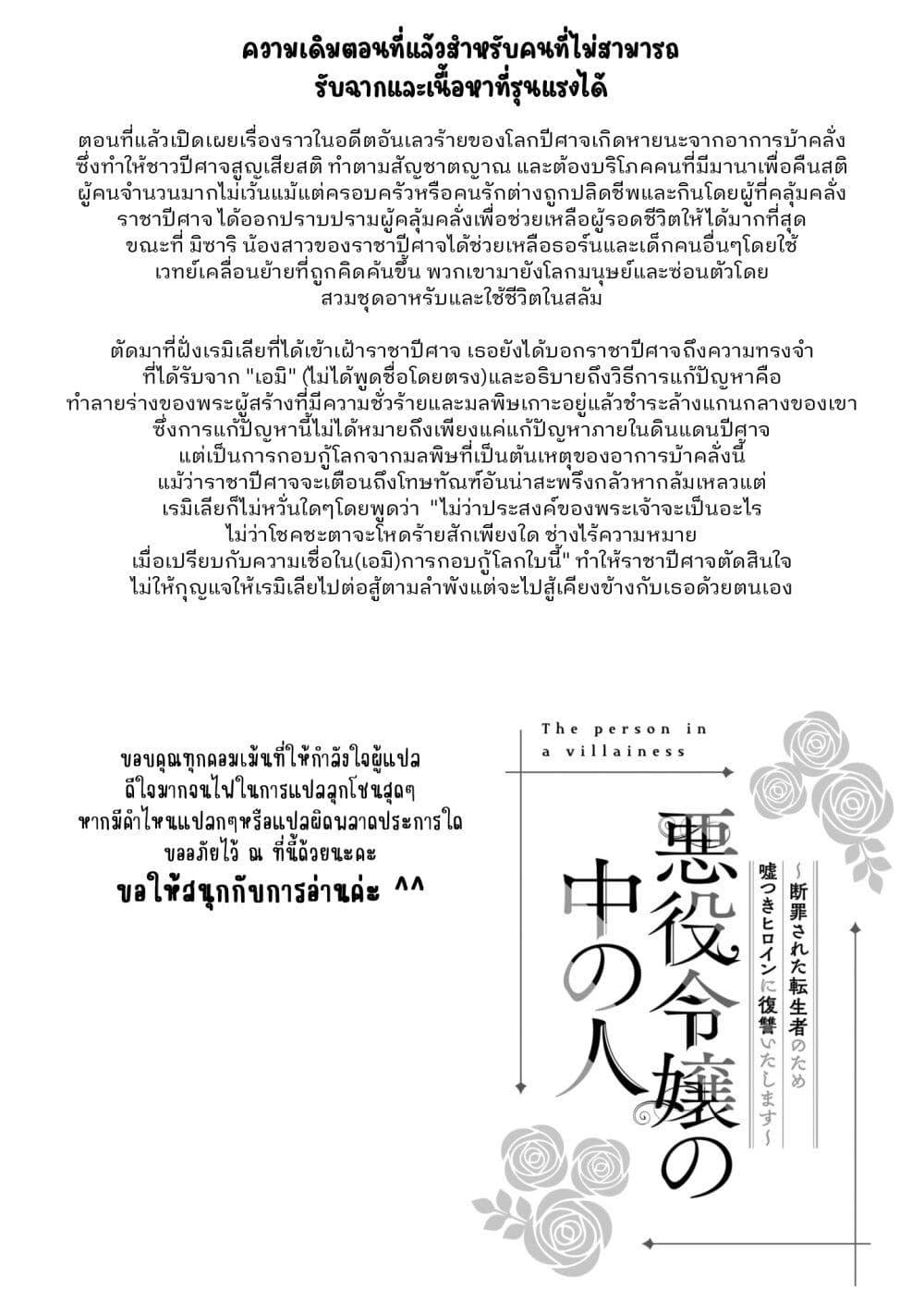 Manga-lc-com อ่านมังงะ อ่านการ์ตูน ออนไลน์ ฟรี Akuyaku Reijou no Naka no Hito ~Danzai sareta Tenseisha no Tame Usotsuki Heroine ni Fukushuu Itashimasu~ ตอนที่ 1 2 3 4 5 6 7 8 9 10 11 12 13 14 ฟรี ไม่มีโฆษณา Manga-lc - อ่าน มังงะ อ่าน การ์ตูน ออนไลน์ อ่านมังงะ ฟรี