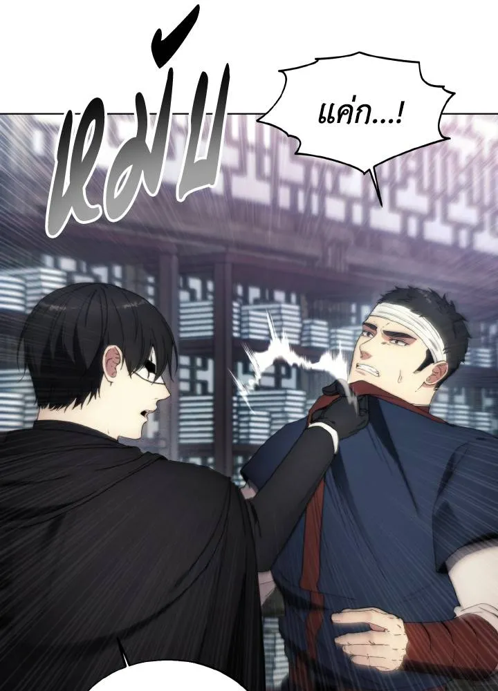 ศึกชิงบัลลังก์เทพเจ้ ตอนที่ 120 รูปที่ 77