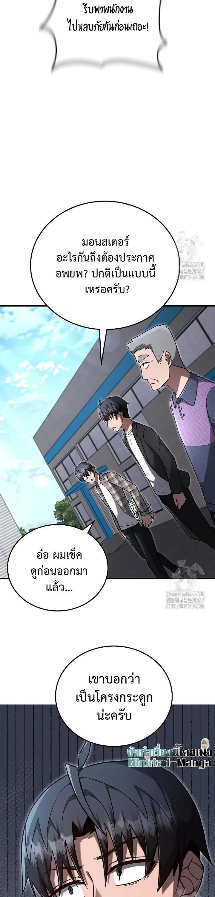 How to Retire as a Disaster Necromancer แผนเกษ_ยณใหม_ของเนโครแมนเซอร_ ตอนที่ ตอนที่ 12 รูปที่ 9