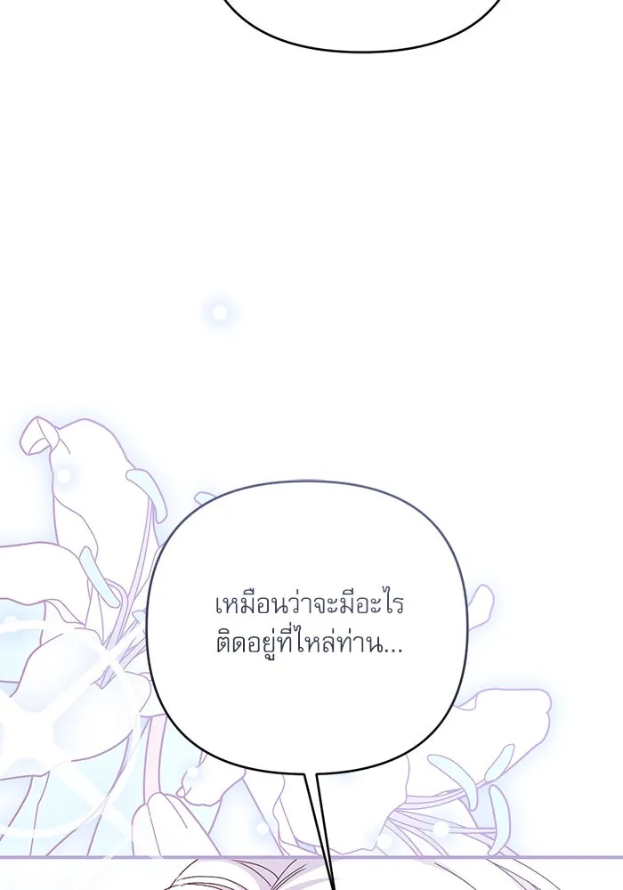 เกิดใหม่คราวนี้ ขอเป็นคนดีดูสักครั้ง ตอนที่ 76 รูปที่ 73