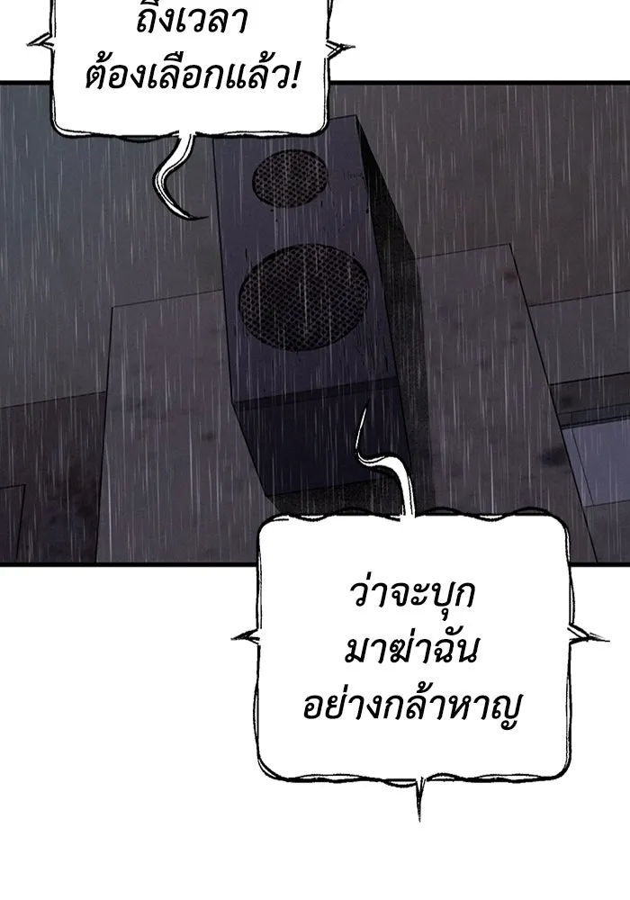 มีนา เกิดมาล่า ตอนที่ 63 รูปที่ 20